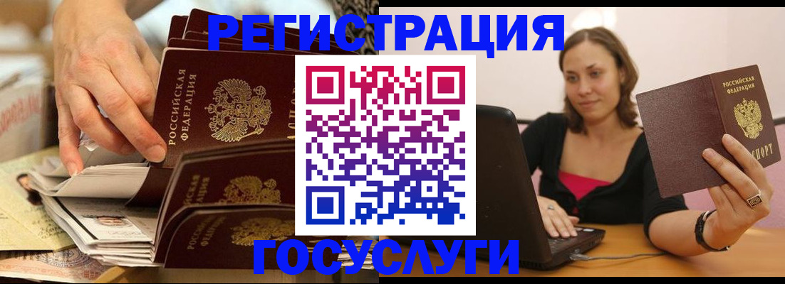 временная регистрация законно в Нарткале