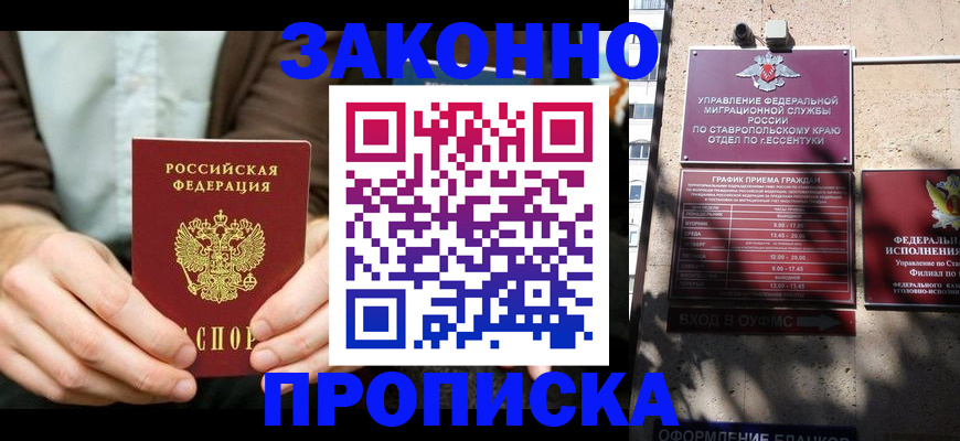 временная регистрация собственник в Нарткале