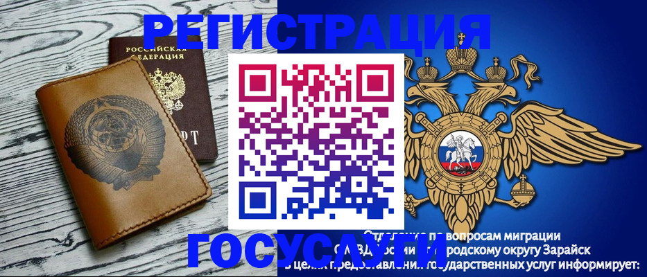 временная регистрация госуслуги в Нарткале
